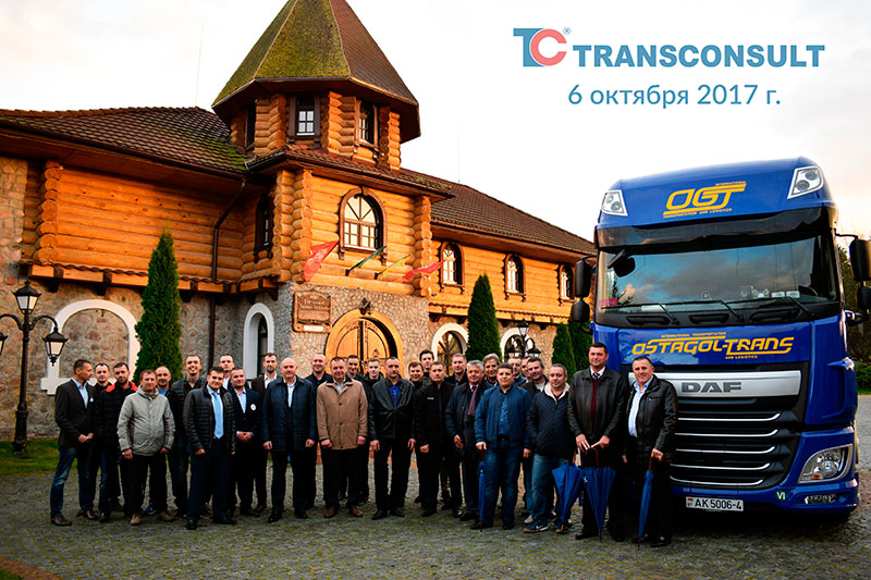 Transconsult Client Parties 2017 состоялись в Бресте и Гродно